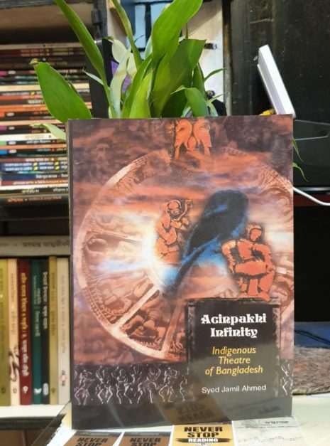 Acinpakhi book cover by Syed Jamil Ahmed – Indigenous Theatre of Bangladesh