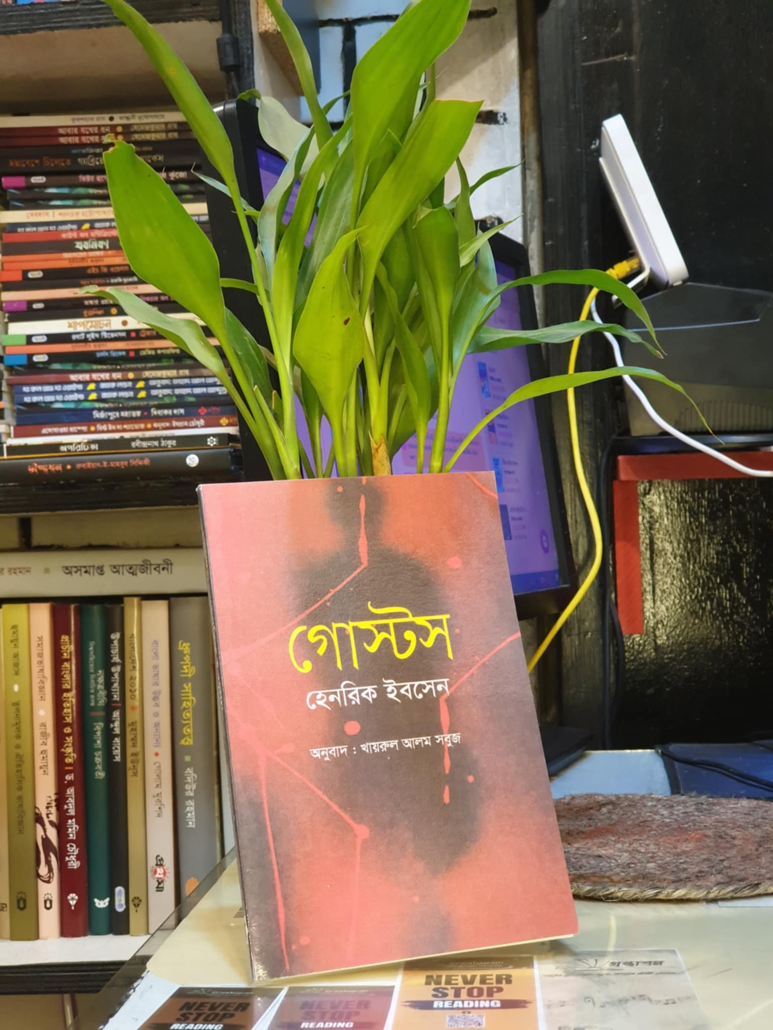 গোস্টস - হেনরিক ইবসেন অনুবাদ খায়রূল আলম সবুজ (পেপার ব্যাক) | LocalPrint/PaperBack 1 গোস্টস - হেনরিক ইবসেন (অনুবাদ: খায়রুল আলম সবুজ)