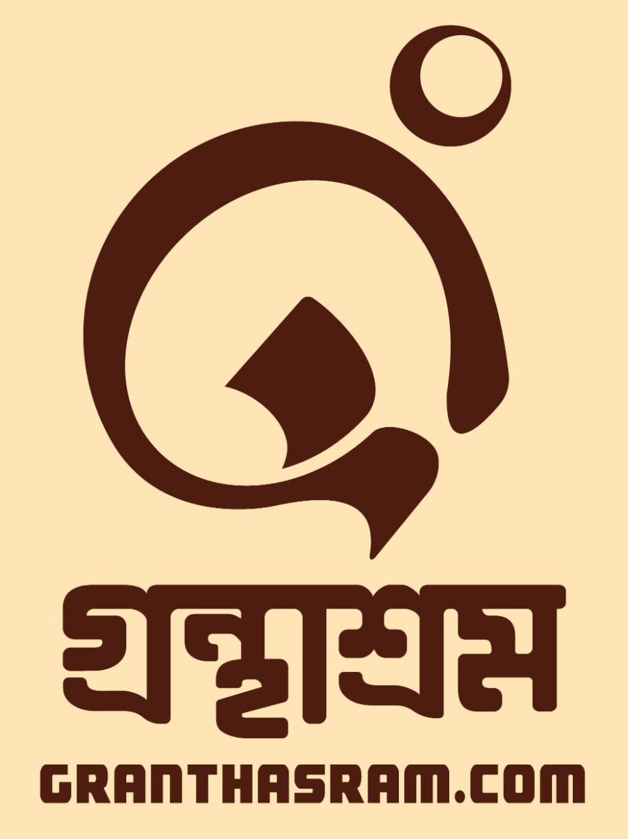 Granthasram