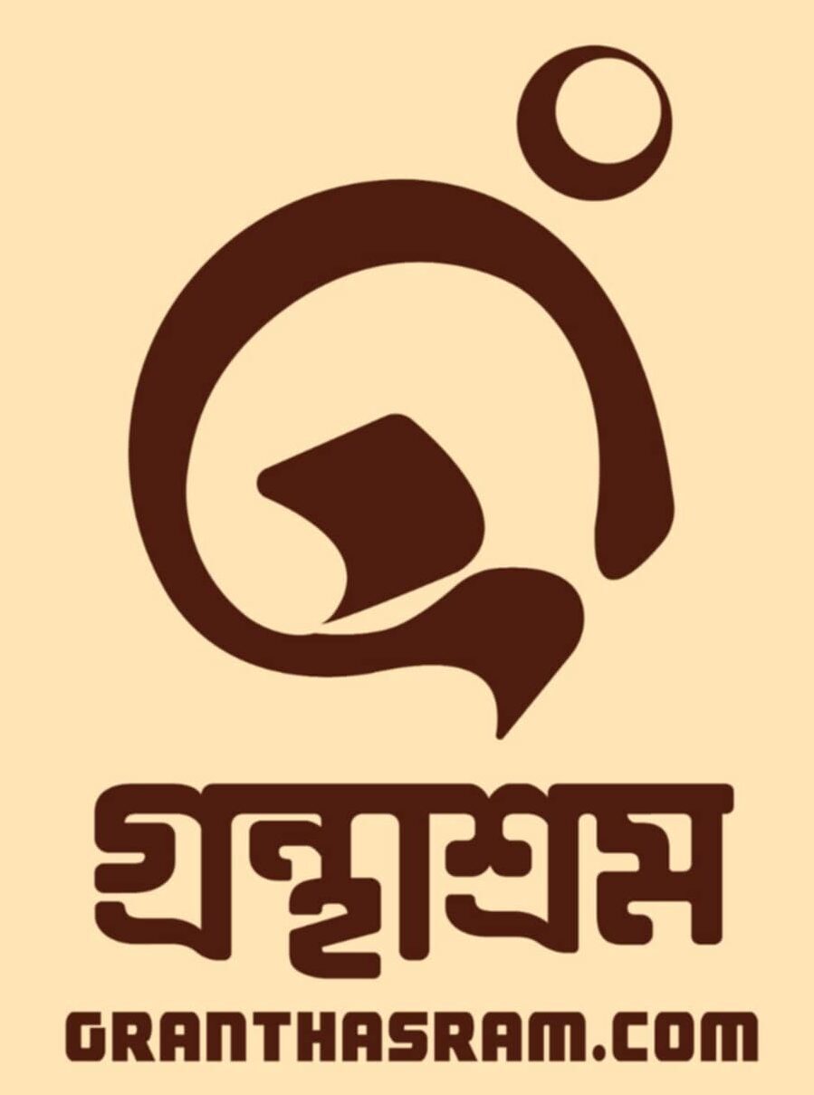 Granthasram