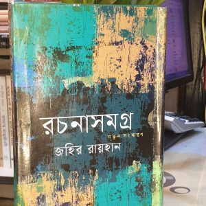 Messenger creation 01793DC3 C4E8 48FA B02B 8D7C14D77F34 min | অনলাইন বুকশপ বাংলাদেশ - গ্রন্থাশ্রম