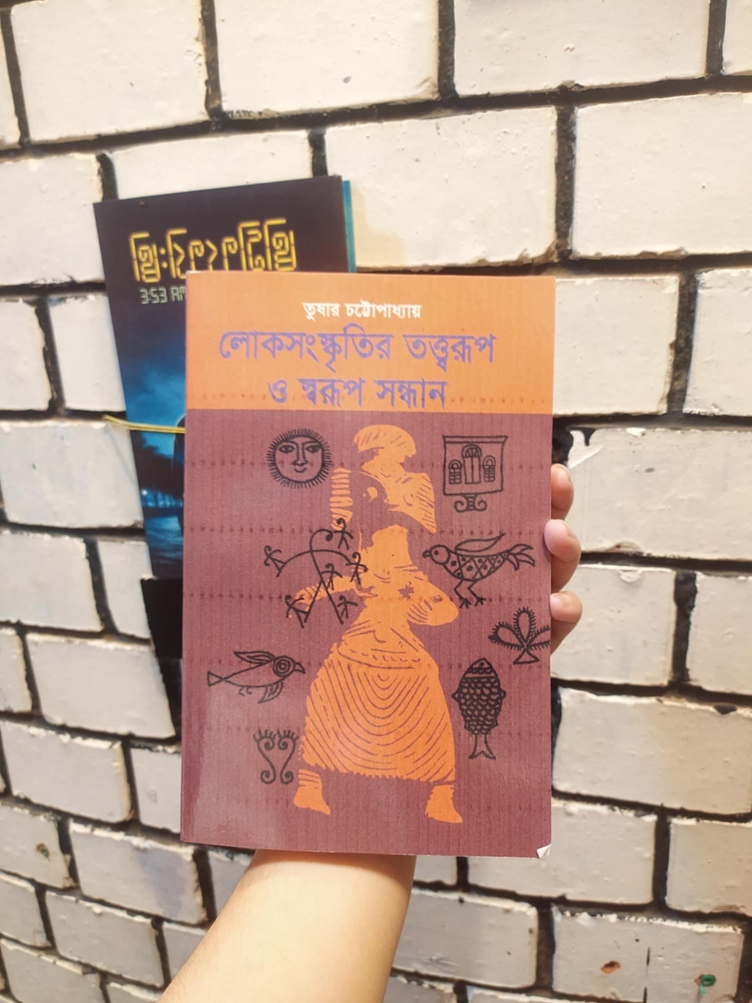 লোকসংস্কৃতির তত্ত্বরূপ ও স্বরূপ সন্ধান - তুষার চট্টোপাধ্যায় | কল্লোল 1 লোকসংস্কৃতির তত্ত্বরূপ ও স্বরূপ সন্ধান