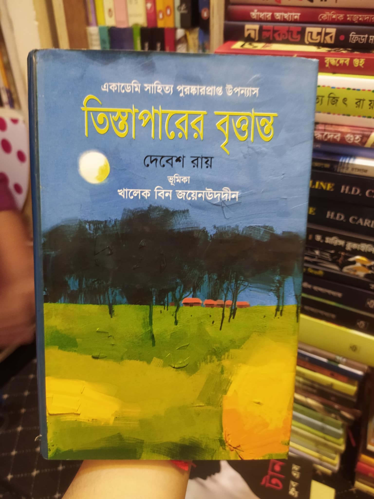 তিস্তাপারের বৃত্তান্ত - দেবেশ রায়, ভূমিকা খালেক বিন জয়েনউদদীন | আকাশ 1 তিস্তাপারের বৃত্তান্ত বইয়ের প্রচ্ছদ - দেবেশ রায়