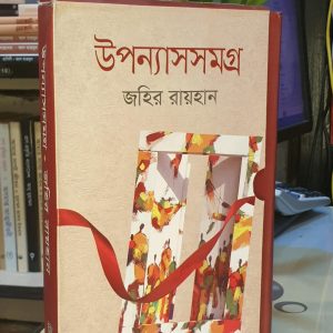 Messenger creation B14AFEA2 CD65 4461 9B9C 107E138D8E66 min | অনলাইন বুকশপ বাংলাদেশ - গ্রন্থাশ্রম