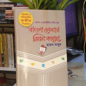 Messenger creation BBEB065C C5D6 434C 95E9 8C7BC6D20B59 min | অনলাইন বুকশপ বাংলাদেশ - গ্রন্থাশ্রম