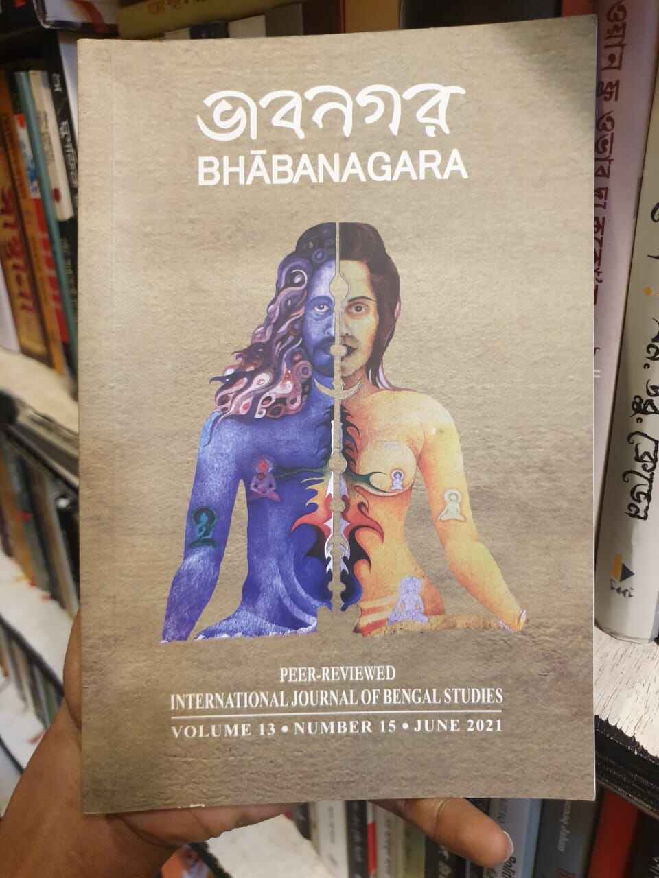 ভাবনগর BHABANAGARA | BhabanagaraFoundation 1 ভাবনগর BHABANAGARA International Journal