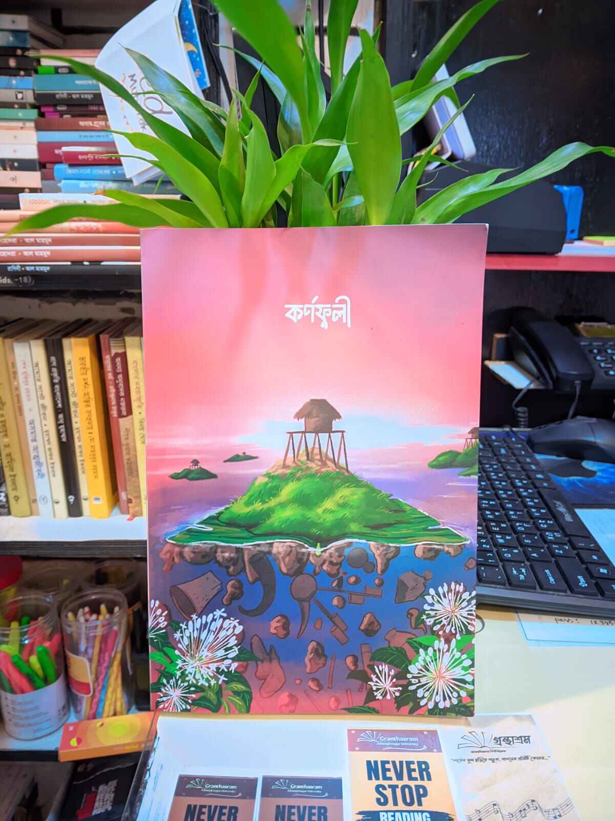 কর্ণফুলী ম্যাগাজিন | ইন্ডিজেনাসস্টুডেন্টসএসোসিয়েশন,জাবি 1 কর্ণফুলী ম্যাগাজিন প্রচ্ছদ