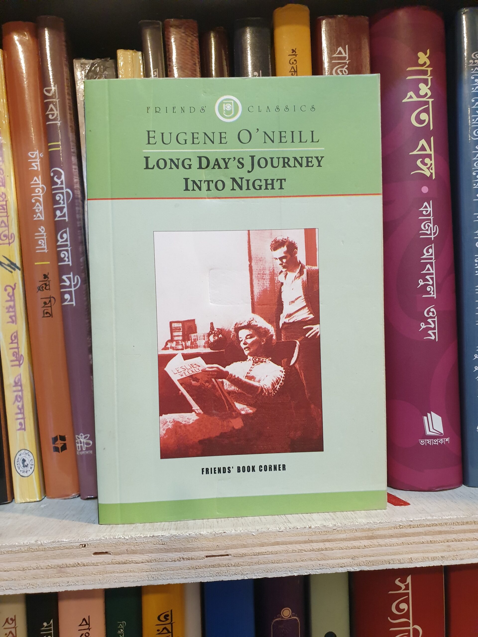 Long Day’s Journey Into Night by Eugene O’Neill Book Cover