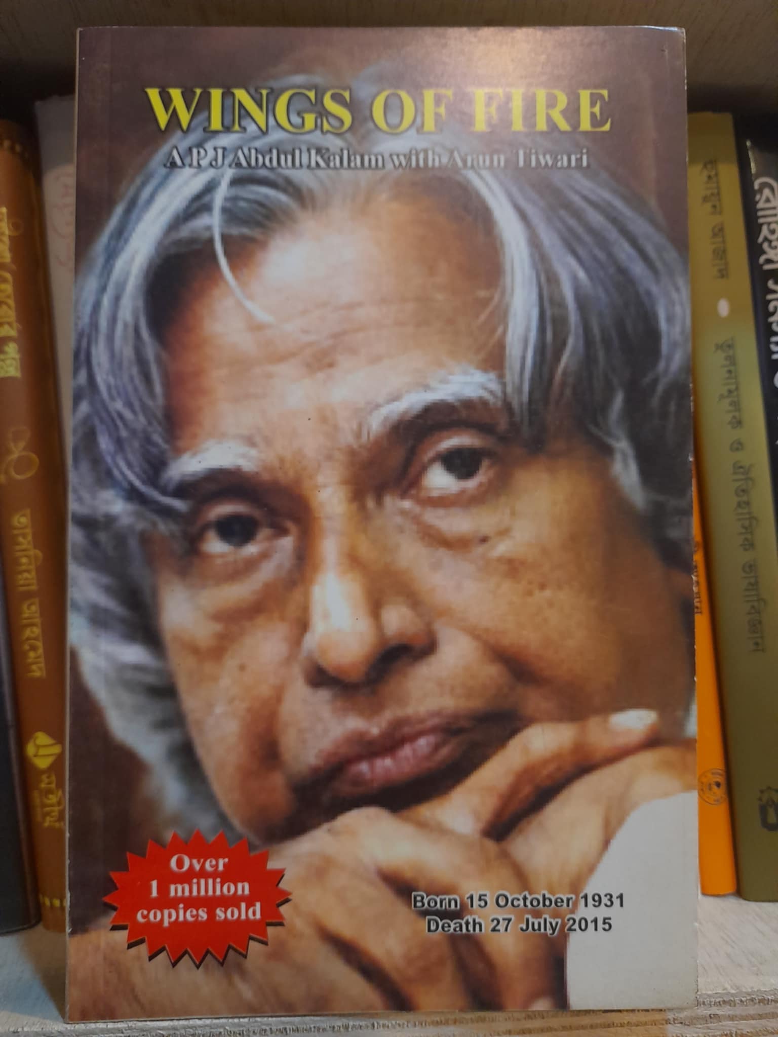 Wings of Fire - Promit Hossain (Paperback) | LocalPrint/PaperBack 1 Wings of Fire by Promit Hossain Book Cover