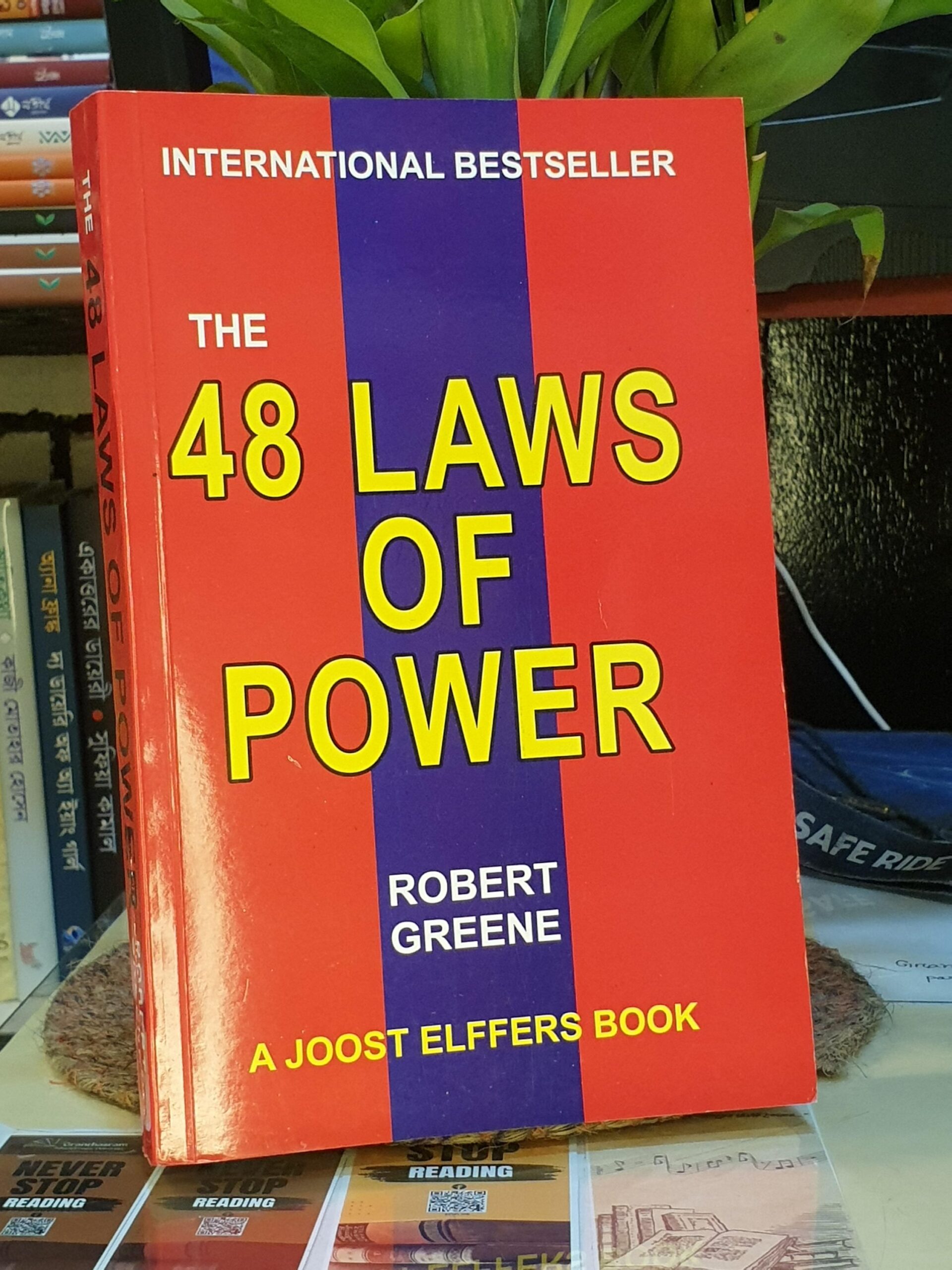 The 48 Laws of Power Paperback বইয়ের প্রচ্ছদ