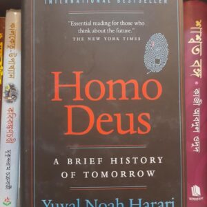 Homo Deus : A Brief History of Tomorrow(HC) by Yuval Noah Harari