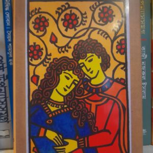 সোনালী দুঃখ