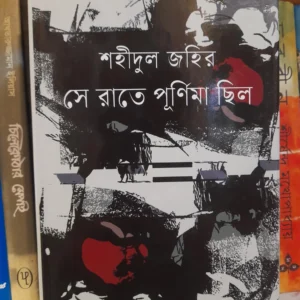 Messenger creation E08316E5 0C57 4965 9422 765B64CA7C0E min | অনলাইন বুকশপ বাংলাদেশ - গ্রন্থাশ্রম