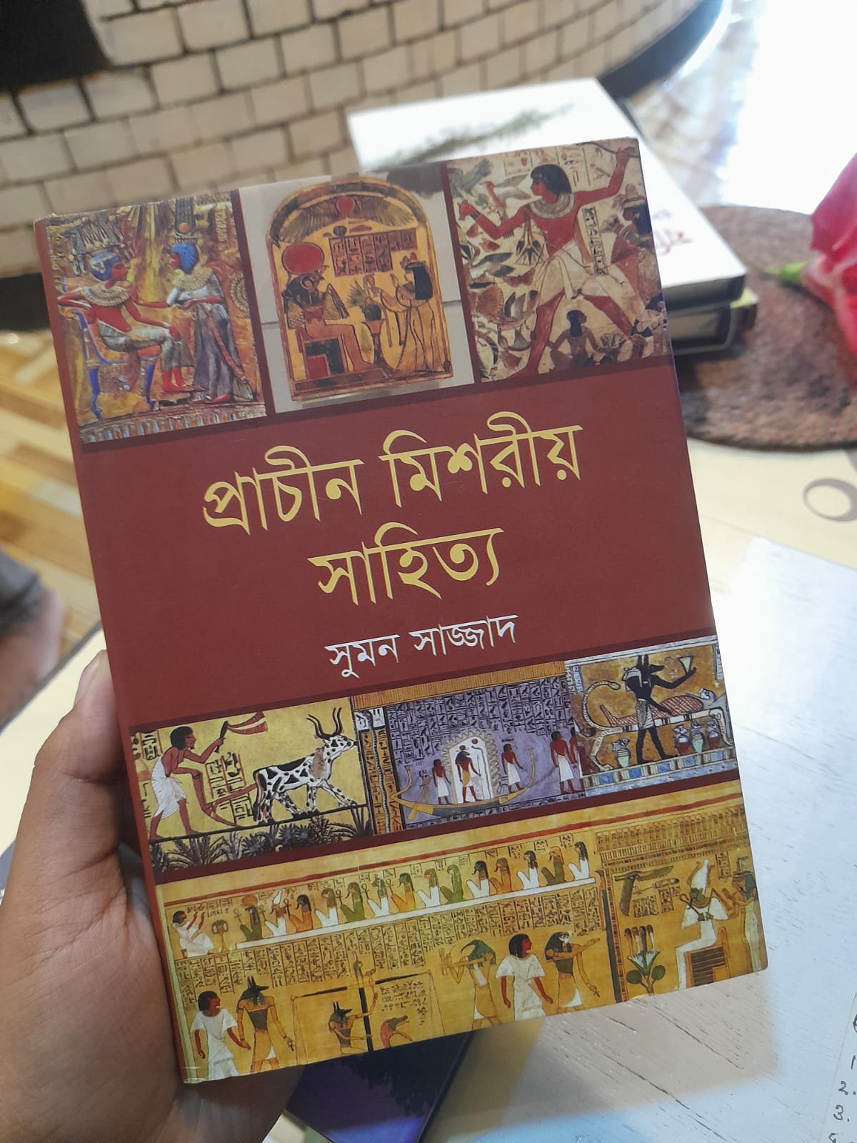 প্রাচীন মিশরীয় সাহিত্য - সুমন সাজ্জাদ