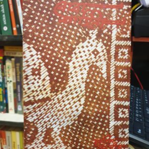 বোবা কাহিনী(হার্ডকভার) by জসীম উদদীন