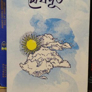 মেঘদূত : কালিদাস