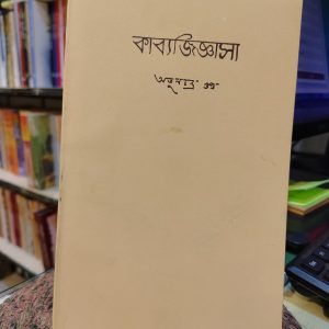 IMG 20251106 233147402 | অনলাইন বুকশপ বাংলাদেশ - গ্রন্থাশ্রম