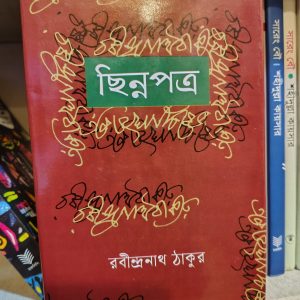 IMG 20251115 220527957 HDR | অনলাইন বুকশপ বাংলাদেশ - গ্রন্থাশ্রম