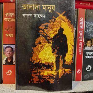 Messenger creation 0E2E545A F2AD 4A16 A6CB B7FB167D0CA0 | অনলাইন বুকশপ বাংলাদেশ - গ্রন্থাশ্রম