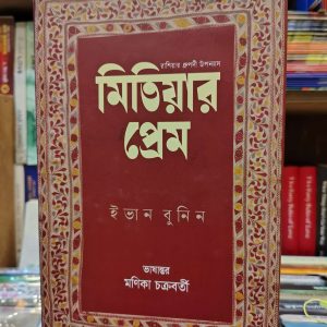 Messenger creation 24024672 5B83 4659 9CBF A4A21521248E | অনলাইন বুকশপ বাংলাদেশ - গ্রন্থাশ্রম