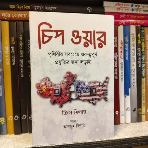 Messenger creation 455143A3 53D0 4B5E B631 7EA0940BF5C0 | অনলাইন বুকশপ বাংলাদেশ - গ্রন্থাশ্রম