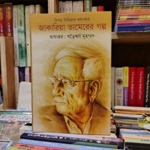 Messenger creation 591038FF 4CF8 4A1E AB5A D7E0993102AD | অনলাইন বুকশপ বাংলাদেশ - গ্রন্থাশ্রম