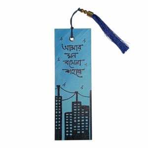 Messenger creation 6281593D 1896 4685 BF27 242F981362F2 | অনলাইন বুকশপ বাংলাদেশ - গ্রন্থাশ্রম
