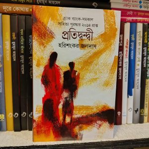 Messenger creation 62B693E9 ECD9 4F79 BC1C D1A41A66D67F | অনলাইন বুকশপ বাংলাদেশ - গ্রন্থাশ্রম