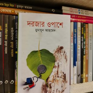 Messenger creation 64E00C39 6B61 4EDD AD1B 64456BE435E3 | অনলাইন বুকশপ বাংলাদেশ - গ্রন্থাশ্রম