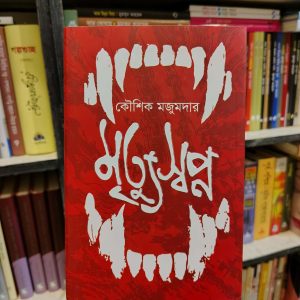 Messenger creation 719BC29F 0B42 4D33 9648 5817ACAC19C6 | অনলাইন বুকশপ বাংলাদেশ - গ্রন্থাশ্রম