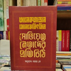 Messenger creation 7AF6A84B 5033 4FCB 8047 A0E66E01F8C5 | অনলাইন বুকশপ বাংলাদেশ - গ্রন্থাশ্রম