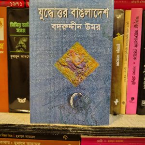 Messenger creation 9D3AD024 C119 49CD B386 D91E9A9DF6E5 | অনলাইন বুকশপ বাংলাদেশ - গ্রন্থাশ্রম
