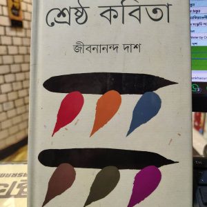 Messenger creation CEB66AE2 CBF3 4FD3 BD82 D83F861B5799 | অনলাইন বুকশপ বাংলাদেশ - গ্রন্থাশ্রম