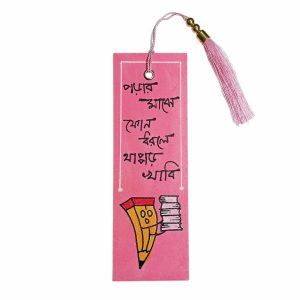 Messenger creation DF00CA54 9F8A 433F ACE3 CF24A8DCA766 | অনলাইন বুকশপ বাংলাদেশ - গ্রন্থাশ্রম