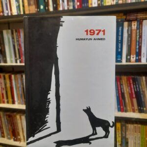 1971 Humayun Ahmed | মাওলাব্রাদার্স