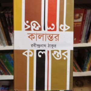 FB IMG 1746600610336 8 | অনলাইন বুকশপ বাংলাদেশ - গ্রন্থাশ্রম