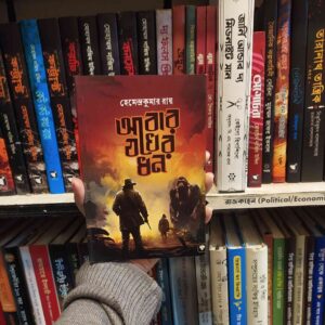 File 58 14 | অনলাইন বুকশপ বাংলাদেশ - গ্রন্থাশ্রম