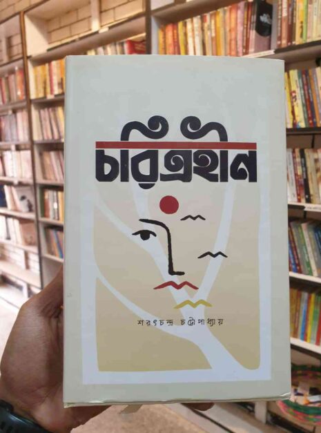 File-granthasram-jahangirnagar102-7.jpg File-granthasram-jahangirnagar102-7.jpg