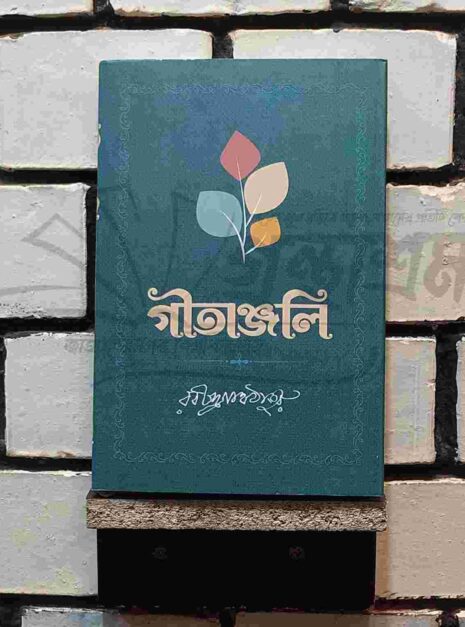 File-granthasram-jahangirnagar165-8.jpg