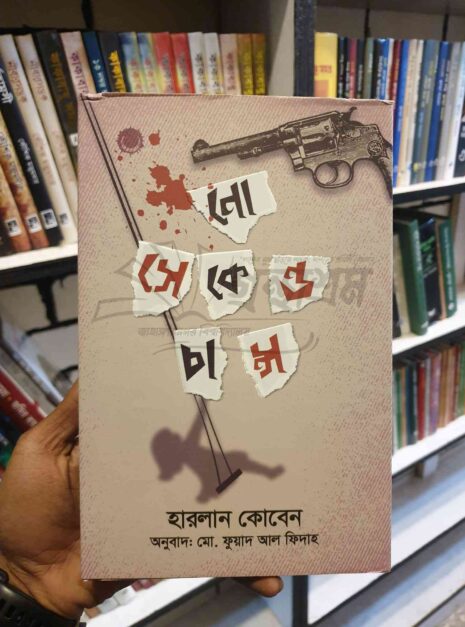 File-granthasram-jahangirnagar166.jpg File-granthasram-jahangirnagar166.jpg
