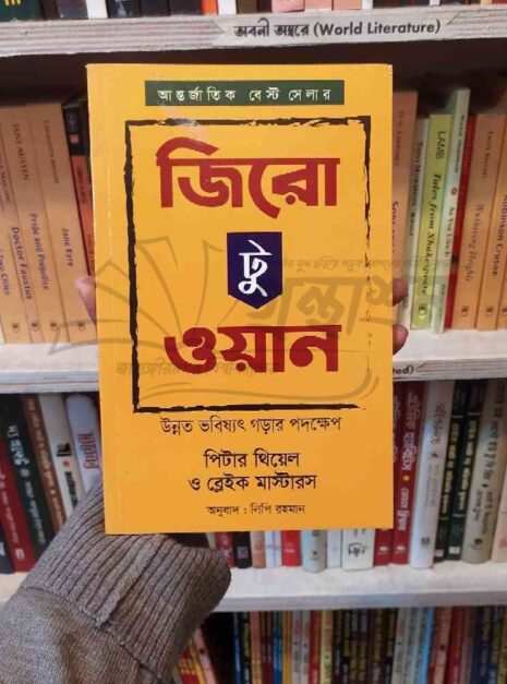 File-granthasram-jahangirnagar196-6.jpg File-granthasram-jahangirnagar196-6.jpg