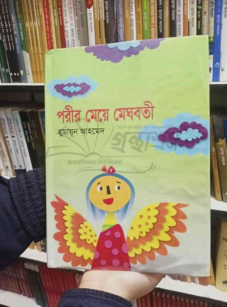 File-granthasram-jahangirnagar200-1.jpg File-granthasram-jahangirnagar200-1.jpg