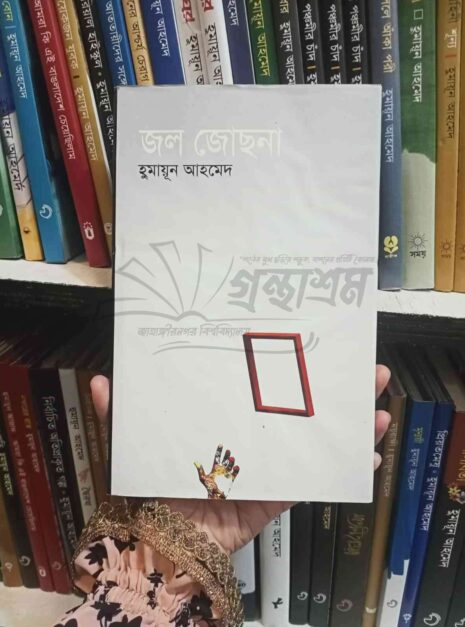 File-granthasram-jahangirnagar224-6.jpg File-granthasram-jahangirnagar224-6.jpg