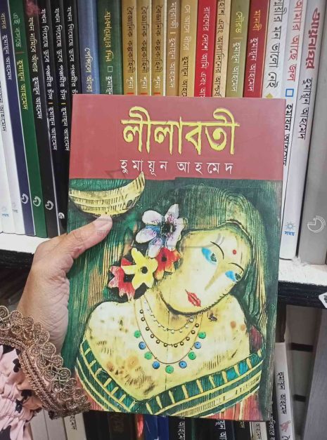 File-granthasram-jahangirnagar266.jpg File-granthasram-jahangirnagar266.jpg