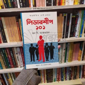 File granthasram jahangirnagar294 | অনলাইন বুকশপ বাংলাদেশ - গ্রন্থাশ্রম
