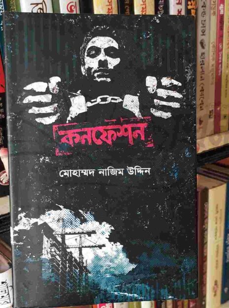 File-granthasram-jahangirnagar304-9.jpg File-granthasram-jahangirnagar304-9.jpg