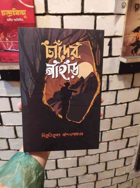 File-granthasram-jahangirnagar338-7.jpg File-granthasram-jahangirnagar338-7.jpg