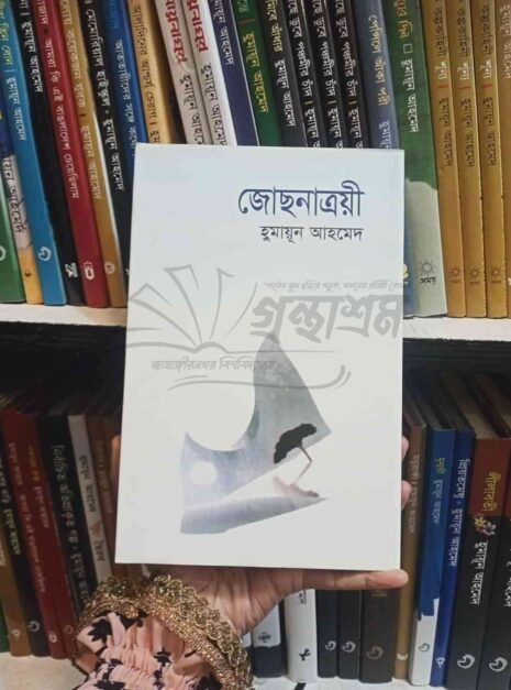 File-granthasram-jahangirnagar366-6.jpg File-granthasram-jahangirnagar366-6.jpg