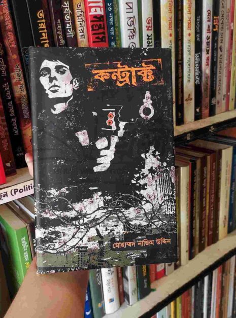File-granthasram-jahangirnagar380-9.jpg File-granthasram-jahangirnagar380-9.jpg