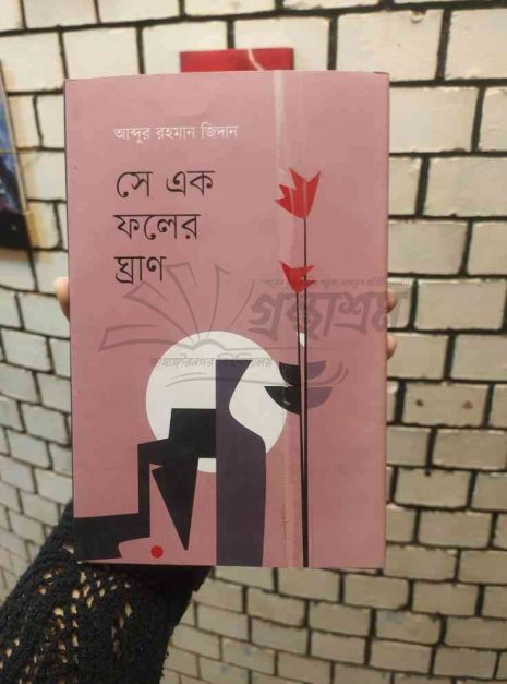 File-granthasram-jahangirnagar458-1.jpg File-granthasram-jahangirnagar458-1.jpg